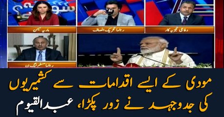 Modi govt’s atrocities fuel Kashmiris’ just movement