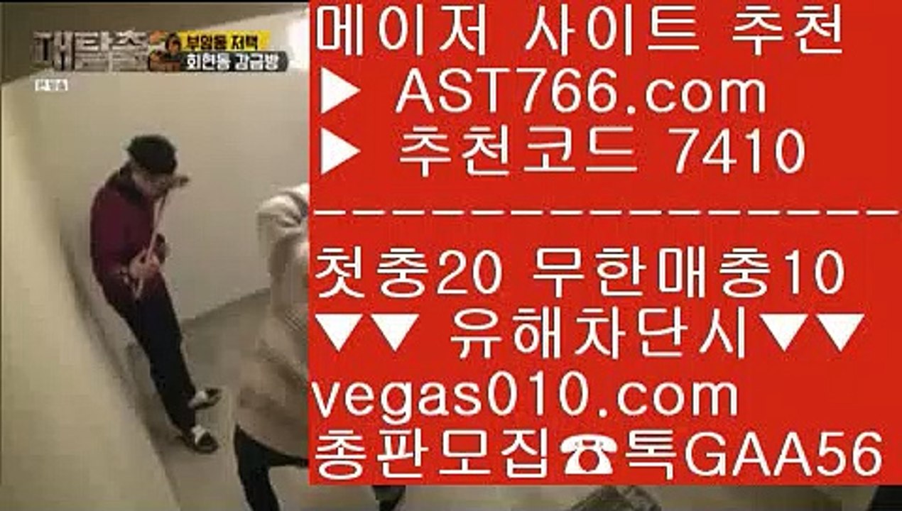 보험배팅 ㅇ_ㅇ 스포츠토토분석와이즈토토 【 공식인증 | AST766.com | 가입코드 7410  】 ✅안전보장메이저 ,✅검증인증완료 ■ 가입*총판문의 GAA56 ■배팅사이트주소 ▶ 블랙잭룰 ▶ 스포츠토토 농구 ▶ 프로토 토토 ㅇ_ㅇ 보험배팅