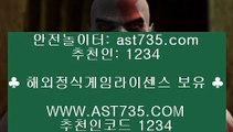 안전한 사설공원♅ ast735.com 안전공원 추천인 1234♅ 안전한 사설공원