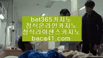 찬스카지노☎️☎️☎️에그벳▦baca41.com▦마닐라호텔▦스피드게임▦baca41.com☎️☎️☎️찬스카지노