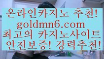 마틴()();;- ☎ goldmn6。ＣOＭ ☎ - 카지노사이트|바카라사이트|마이다스카지노()();;마틴