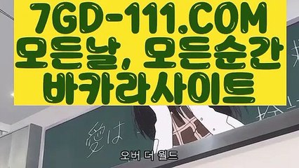 ™ 온라인카지노™⇲한국카지노⇱ 【 7GD-111.COM 】환전 필리핀 COD카지노 라이브바카라사이트⇲한국카지노⇱™ 온라인카지노™