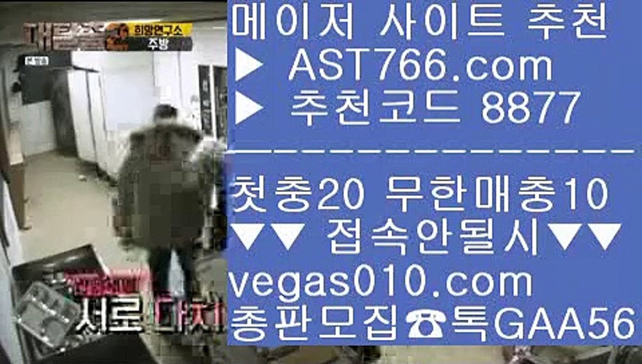 삼성기아⏮토토사이트 추천 안전놀이터 【 공식인증 | AST766.com | 가입코드 7410  】 ✅안전보장메이저 ,✅검증인증완료 ■ 가입*총판문의 GAA56 ■스포츠토토분석 ⅜ 스포츠토토사이트 ⅜ 먹튀없는 곳 ⅜ 스포츠배팅기법⏮삼성기아