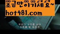 ((tmvlemrpdla))카지노사이트- ( →【 hot481.com 】←) -바카라사이트お 마이다스카지노✅마이다스바카라카지노사이트바카라사이트온라인카지노온라인바카라실시간바카라실시간카지노お오리엔탈카지노88카지노바카라추천げ바카라추천카지노추천라이브바카라라이브카지노お카지노사이트주소✅먹튀검색기먹검골드카지노우리카지노お해외카지노사이트해외바카라사이트바카라사이트쿠폰げ성인용품げ 온라인바카라 카지노사이트 げ마이다스카지노 인터넷카지노 카지노사이트추천((tmvlemrp