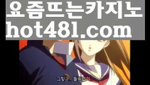 ((아마추어카지노)) 카지노사이트쿠폰 ( Θ【 すす hot481.com  すす】Θ) - 카지노사이트쿠폰 바카라사이트카지노사이트추천온라인카지노사이트카지노사이트쿠폰카지노사이트주소33카지노사이트바카라사이트온라인바카라사이트바카라사이트주소바카라사이트추천바카라사이트쿠폰げ바카라사이트운영바카라먹튀사이트げ바카라보는곳바카라게임사이트바카라규칙바카라확률바카라게임방법바카라페어바카라전략바카라사이트바카라카지노바카라타이한국카지노카지노게임 코리아카지노 온라인바카라 온라인카지노 마