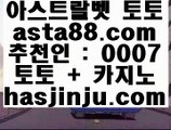 해외스포츠토토  aa   실제토토사이트- ( ↘【  asta99.com  ☆ 코드>>0007 ☆ 】↘ ) -필리핀토토 코리아토토   aa  해외스포츠토토