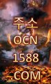 스포츠토토결과 →＊←【 https:// OCN1588。COM 】％＊→【 실시간365bet 188bet주소 카지노사이트