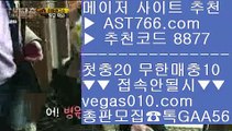 슈어벳 4 무사고토토사이트 【 공식인증 | AST766.com | 가입코드 7410  】 ✅안전보장메이저 ,✅검증인증완료 ■ 가입*총판문의 GAA56 ■박병호경기중계 ㉭ 해외토토베팅사이트 ㉭ 실시간 라이브배팅사이트 ㉭ 세리에a일정 4 슈어벳