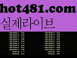 【실시간】【카지노전화배팅】해외바카라사이트- ( Θ【 hot481.com】Θ) -바카라사이트 온라인슬롯사이트 온라인바카라 온라인카지노 마이다스카지노 바카라추천 모바일카지노 【실시간】【카지노전화배팅】