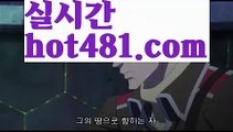 【실시간】【온라인카지노】【hot481.com 】✧ʕ̢̣̣̣̣̩̩̩̩·͡˔·ོɁ̡̣̣̣̣̩̩̩̩✧실시간바카라사이트 ٩๏̯͡๏۶온라인카지노사이트 실시간카지노사이트 온라인바카라사이트 라이브카지노 라이브바카라 모바일카지노 모바일바카라 ٩๏̯͡๏۶인터넷카지노 인터넷바카라♠해외바카라사이트- ( Θ【 hot481.com】Θ) -바카라사이트 코리아카지노 온라인바카라 온라인카지노 마이다스카지노 바카라추천 모바일카지노 ♠【실시간】【온라인카지노】【hot481.com 】✧ʕ