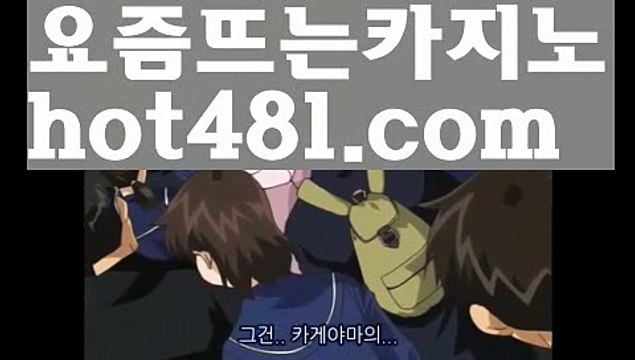 【바카라규칙】♭우리카지노- ( →【 hot481.com 】←) -카지노바카라 온라인카지노사이트 클락골프 카지노정보 인터넷카지노 카지노사이트추천 ♭【바카라규칙】