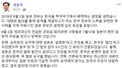 성윤모 "사태 악화시킨 日 정부에 유감" / YTN