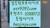 일본야구배팅  BB  라이브스코어- ( →【  asta99.com  ☆ 코드>>0007 ☆ 】←) - 실제토토사이트 삼삼토토 실시간토토  BB  일본야구배팅