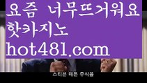 【먹검】우리카지노- ( →【 hot481.com 】←) -카지노바카라 온라인카지노사이트 클락골프 카지노정보 인터넷카지노 카지노사이트추천 【먹검】