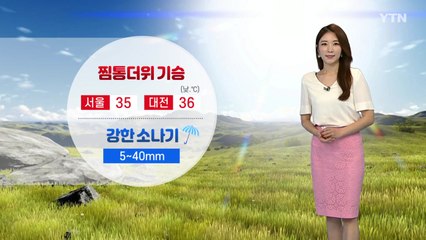 [날씨] 밤낮 가리지 않는 불볕더위...곳곳에 강한 소나기 / YTN