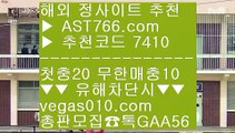 세리에a일정 土 각종 미니게임 【 공식인증 | AST766.com | 가입코드 7410  】 ✅안전보장메이저 ,✅검증인증완료 ■ 가입*총판문의 GAA56 ■무료스포츠중계다본다티비 ㈏ 메이저놀이터검증 ㈏ 라이브스코어 ㈏ 라이브 토토사이트 土 세리에a일정