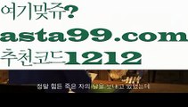 【리플게임】†【 asta99.com】 ᗔ【추천코드1212】ᗕ ༼·͡ᴥ·༽파워볼녹이기【asta99.com 추천인1212】파워볼녹이기✅ 파워볼 ౯파워볼예측 ❎파워볼사다리  ౯파워볼필승법౯ 동행복권파워볼✅ 파워볼예측프로그램 ❎파워볼알고리즘 ✳파워볼대여 ౯파워볼하는법౯ 파워볼구간❇【리플게임】†【 asta99.com】 ᗔ【추천코드1212】ᗕ ༼·͡ᴥ·༽