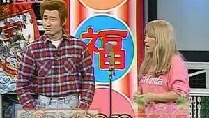 ディラン＆キャサリン 春一番 笑売繁盛