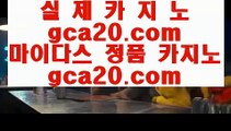 로얄카지노      33카지노 - 【 pair777.com 】 33카지노 -- 88카지노 --- 온라인카지노 -- 온라인바카라 --- 카지노온라인 -- 바카라온라인 - 마이다스카지노 -- 오리엔탈카지노 --- 카지노검증사이트 --- 카지노검증 % 카지노추천        로얄카지노