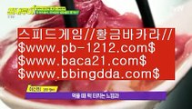 베팅구간♣♣마이다스카지노★★솔레어카지노★★시티오브드림★★pb-1212.com★★★라이센스카지노★★pb-1212.com★★♣♣베팅구간