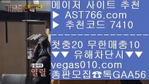 토토 사이트 ㎥ 양방 토토 【 공식인증 | AST766.com | 가입코드 7410  】 ✅안전보장메이저 ,✅검증인증완료 ■ 가입*총판문의 GAA56 ■스포츠토토배당률보기프로토 ¿ 먹튀없는 토토사이트 ¿ ㅌㅌ사이트 ¿ 스포츠토토배팅사이트 ㎥ 토토 사이트