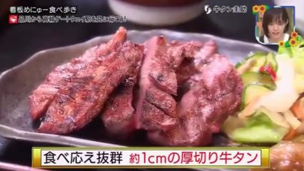 牛タン圭助 品川港南口