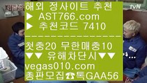 세리에a일정 ㉶ 바카라확률 【 공식인증 | AST766.com | 가입코드 7410  】 ✅안전보장메이저 ,✅검증인증완료 ■ 가입*총판문의 GAA56 ■노먹튀 ㉥ 사설토토배당좋은곳 ㉥ 스타2해외배팅 ㉥ 사설토토 ㉶ 세리에a일정