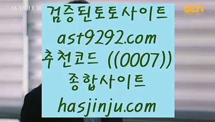 broker service betting  aa   라이브스코어   ▶  asta99.com  ☆ 코드>>0007 ☆ ◀ 라이브스코어 ◀ 실시간토토 ◀ 라이브토토   aa  broker service betting