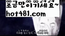 ||더킹카지노||【 hot481.com】 ⋟【라이브】∩ 오카다카지노- ( Θ【 hot481 】Θ) -카지노사이트 바카라사이트 코리아카지노 온라인바카라 온라인카지노 마이다스카지노 바카라추천 모바일카지노 ∩||더킹카지노||【 hot481.com】 ⋟【라이브】