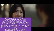 카지노스피드게임♧♣️♧카지노최강자▦baca41.com▦실시간스피드게임▦진짜머니게임▦baca41.com♧♣️♧카지노스피드게임