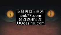 리스크‍♀️바카라줄✨바카라장줄✨바카라표✨바카라그림장✨jjocasino.com✨최고봉바카라✨카지노이기는법✨‍♀️리스크