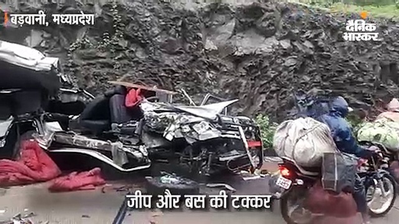 बड़वानी में बस से टक्कर के बाद चट्‌टान में जा घु...