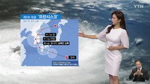 [날씨] 태풍 '프란시스코' 북상 중...화요일 상륙 예상 / YTN