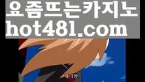 ||바카라필승법||【 hot481.com】 ⋟【라이브】바카라룰 ( Θ【 hot481】Θ) -바카라줄타기방법 바카라규칙 온라인바카라 온라인카지노 마이다스카지노 바카라추천 모바일카지노 ||바카라필승법||【 hot481.com】 ⋟【라이브】