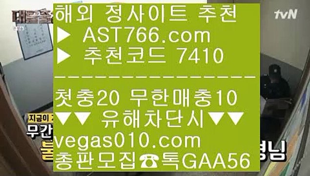 무한단폴 토토 ⅞ 배트맨토토모바일 【 공식인증 | AST766.com | 가입코드 7410 】 ✅안전보장메이저 ,✅검증인증완료 ■ 가입*총판문의 GAA56 ■스포츠토토사이트 (oo) 무제한단폴가능 (oo) 먹튀없는 사설공원 (oo) 슈어맨추천사이트 ⅞ 무한단폴 토토
