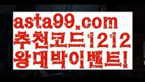 【파워볼구간보는법】†【 asta99.com】 ᗔ【추천코드1212】ᗕ ༼·͡ᴥ·༽네임드파워볼【asta99.com 추천인1212】네임드파워볼  ✅파워볼✅ 파워볼예측❇ 파워볼사다리  ❎파워볼필승법ಝ 동행복권파워볼 ❇파워볼예측프로그램✳ 파워볼알고리즘 ಝ파워볼대여✅ 파워볼하는법 ಝ파워볼구간 ✅ 파워볼 ಂ파워볼예측 ❎파워볼사다리  ಂ파워볼필승법ಂ 동행복권파워볼✅ 파워볼예측프로그램 ❇파워볼알고리즘 ಂ파워볼대여✅파워볼하는법【파워볼구간보는법】†【 asta99.c