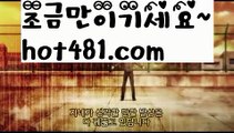 ||코인카지노||【 hot481.com】 ⋟【라이브】바카라룰 ( Θ【 hot481】Θ) -바카라줄타기방법 바카라규칙 온라인바카라 온라인카지노 마이다스카지노 바카라추천 모바일카지노 ||코인카지노||【 hot481.com】 ⋟【라이브】