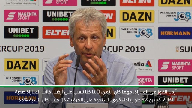 كرة قدم: كأس السوبر الألماني: فافر يشدد على أهمية فوز دورتموند في كأس السوبر