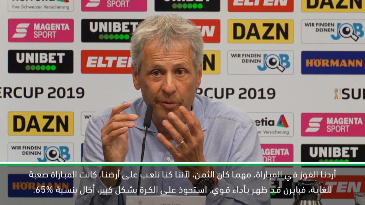 كرة قدم: كأس السوبر الألماني: فافر يشدد على أهمية فوز دورتموند في كأس السوبر