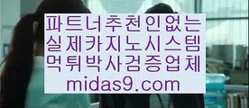 §§바카라문의§§▧▧▧마닐라여자√√√필리핀여자√midas9.com√√동남아여행√▧▧▧§§바카라문의§§