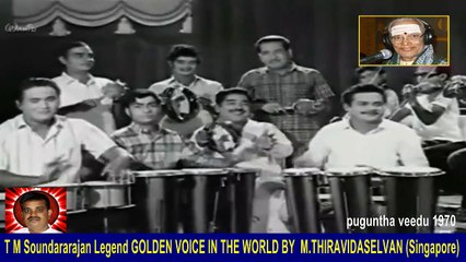 Puguntha Veedu   1970   T M Soundararajan Legend   SONG  2
