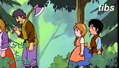 (taoyakaibs)絵本の時間ヘンゼルとグレーテル前編Hansel and Gretel first part