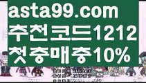 【bis999.com먹튀없음】⍡【 asta99.com】 ↕【추천코드1212】ᗕ꧁⍢⃝꧂전문스포츠배팅사이트【asta99.com 추천인1212】전문스포츠배팅사이트파워볼마틴✧ʕ̢̣̣̣̣̩̩̩̩·͡˔·ོɁ̡̣̣̣̣̩̩̩̩✧프로그램파워볼하는법⍡파워볼구간보는법파워볼시스템배팅파워볼수익내기토토파워볼하는법⍡파워볼대중소양방파워볼구간파워볼분포도파워볼마틴✧ʕ̢̣̣̣̣̩̩̩̩·͡˔·ོɁ̡̣̣̣̣̩̩̩̩✧패턴파워볼엑셀✄파워볼예측༼·͡ᴥ·༽파워볼롤링총판파워볼오프라인매장파워볼