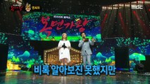 [HOT] Preview King of masked singer Ep.215 복면가왕 20190811