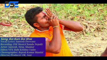 बोल बमं बोल भाई New भोजपुरी गाना || चिलम में गाज़ा धके मार चार धाम || Bol Bam Bola Bhai