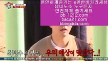 드래곤테크,↙️,구간베팅,▦,찬스카지노 #그리고...보이스www.pb-1212.com,#슈퍼맨이돌아왔다나레이션 www.pb-1212.com pb-1212.com www.pb-1212.com