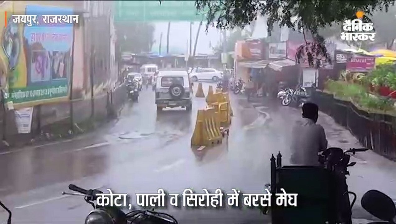 कोटा, पाली व सिरोही में बरसे मेघ, माउंट आबू में छाई धुंध