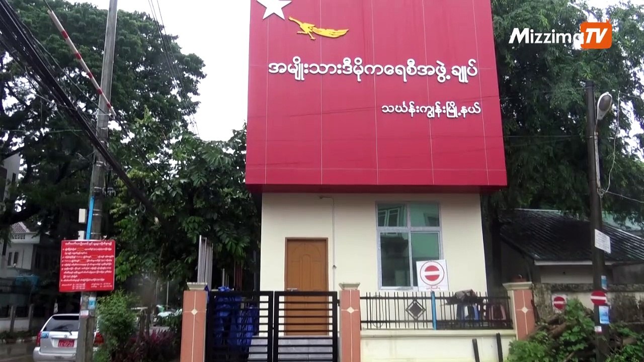 သဃၤန္းကြၽန္း NLD ႐ံုးခ်ဳပ္ေ႐ွ႕တြင္  လက္ပစ္ဗံုး ေတြ႔ရွိမႈ အၾကမ္းဖက္မႈကို လိုလားသူမ်ား လုပ္ေဆာင္သည္ဟု  ၀န္ႀကီးခ်ဳပ္ မွတ္ခ်က္ျပဳ