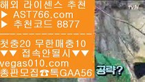 사설안전공원    스포츠사이트추천 【 공식인증 | AST766.com | 가입코드 8877  】 ✅안전보장메이저 ,✅검증인증완료 ■ 가입*총판문의 GAA56 ■라이브배팅 사이트 ㉫ 스포츠분석 ㉫ 배트맨토토모바일 ㉫ 먹튀절대안함    사설안전공원