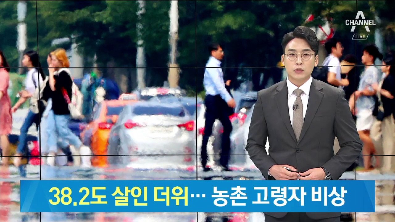 38.2도 살인 더위…연일 폭염에 농촌 고령자 잇따라 사망